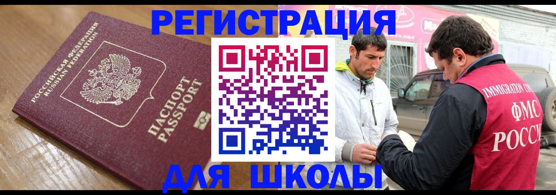 прописка 2025 в Магадане