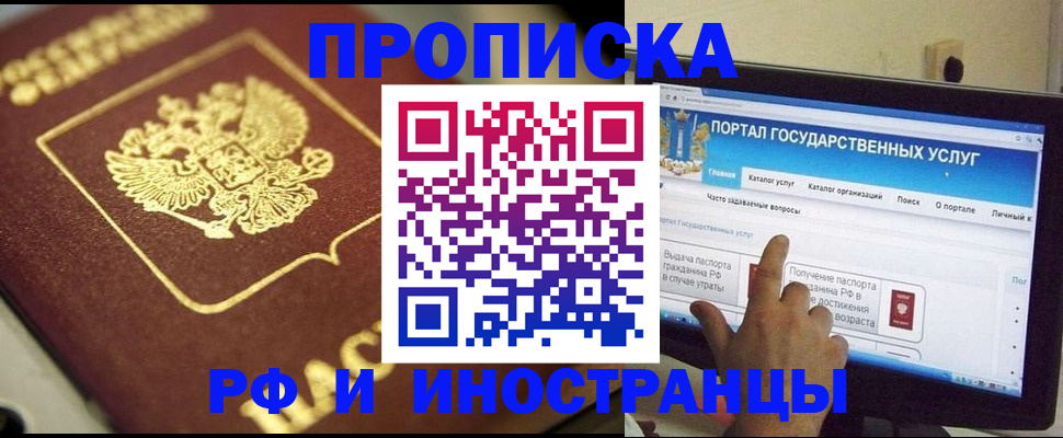 регистрация для школы в Магадане