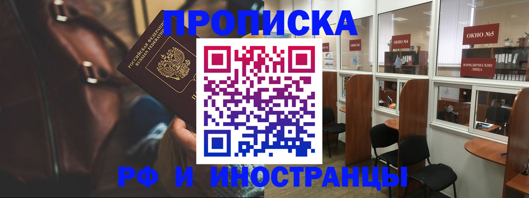 пропишу в квартире в Магадане