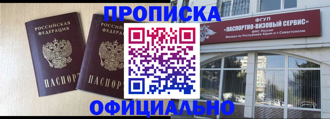 регистрация для дет. сада в Магадане